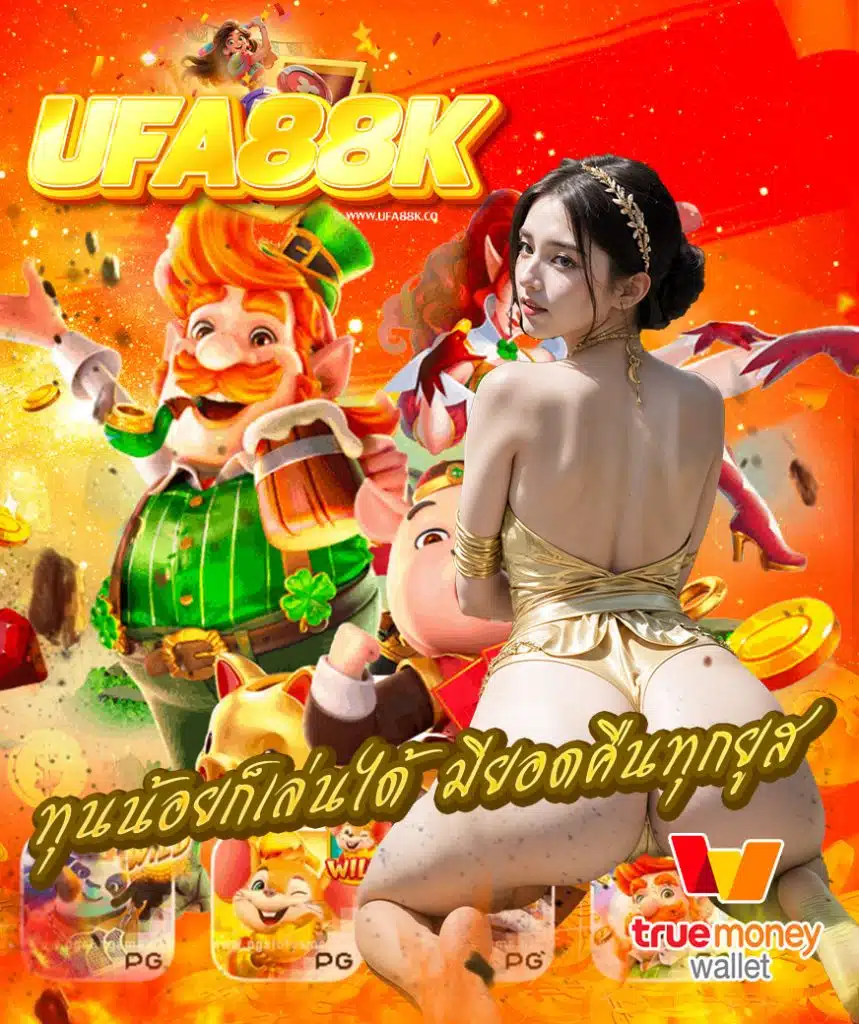 ufa88k